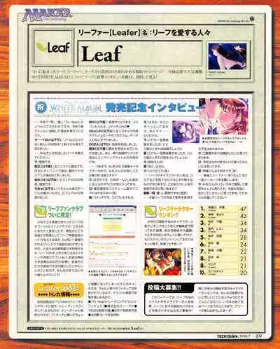 Tech Gian 021 (July 1998)