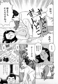 [Kusugawa Naruo] SOAP no MOKO chan Vol.1