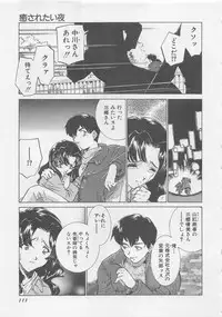 [Sada Ko-ji] Endless Night