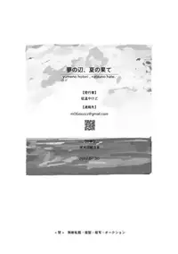 [Teionya (Teionyakedo)] Yumeno Hotori, Natsuno Hate (Mob Psycho 100) [Digital]