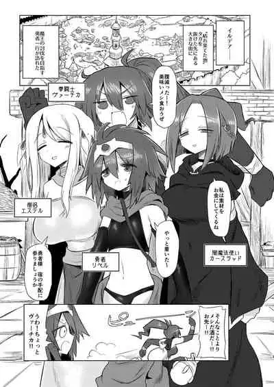 Onna Inma Nanode Onna Yuusya Sama Osoi Masu!!