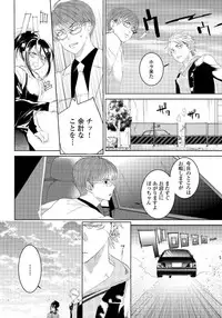 [shoco] Bara to nora inu 2 [Digital]