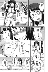 [Sakura Kotetsu] Maple Syrup | 香醇甜美淫慾楓糖漿 [Chinese]