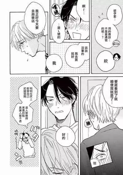 Lonely Playground 1-8