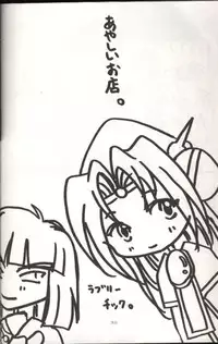 (C53) [Ayashii Omise (Terada Rin, Fujimiya Hajime)] Himitsu (Slayers)