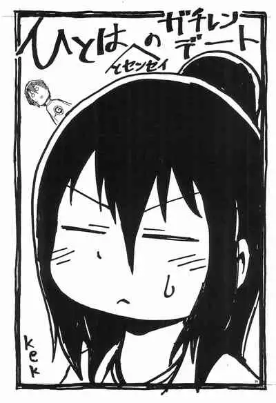 Mitsugo wa Minna no Musume