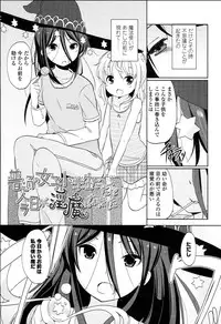 [Fuyuno Mikan] Petit♥Cawa