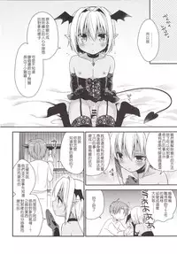 [R*kaffy (Aichi Shiho)] Shounen Succubus [Chinese] [顏文字個人漢化] [Digital]