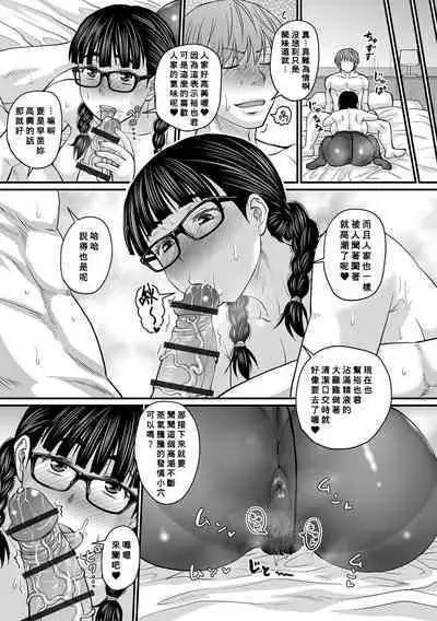 Ore ga Kanojo o Erabu Riyū