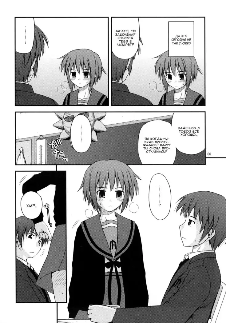 Refrain Heart
