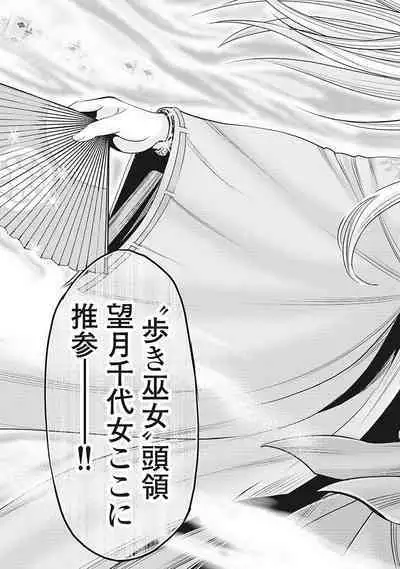 Kawanakajima Rei-sen