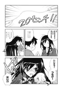 (COMIC1☆6) [Kyougetsutei (Miyashita Miki)] Kuroyukihime Monogatari (Accel World)