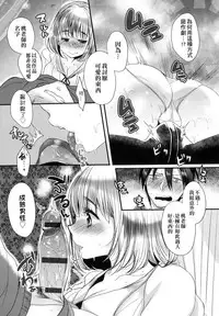 [Mameko] Ojousama ha H ga Shitai | 千金小姐想品嚐禁果 [Chinese]