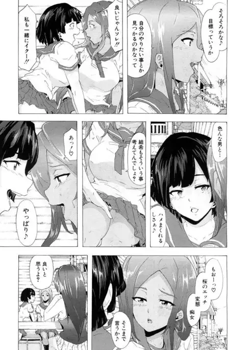 COMIC Mugen Tensei 2017-07