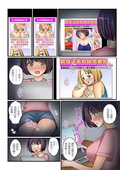 [Sakurazaki Momoko, KEWS] Kanojo no Imouto | 女友之妹 Ch. 1-9 [Chinese]