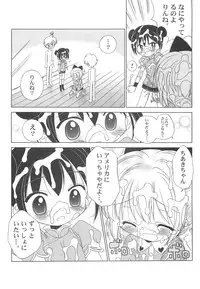 (C66) [Furaipan Daimaou (Chouchin Ankou)] Shiru shiru rinne 2