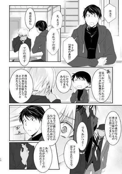 "Unmei no Ban" ni Inochi o Nerawareteiru Ga Doushiyou mo Naku Aishikute Tamaranai.