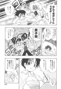 [Kirigakure Takaya] Hajirai Choukyou Nikki