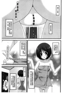 [Charu] Roshutsu Shoujo Yuugi Mishima Hikaru no Seiheki Chuu [Chinese]