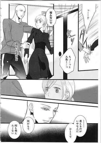 Souryo to Majiwaru Shikiyoku no Yoru ni... 3