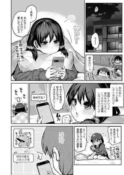 Kanojo wa Iranai Hattori Sensei!