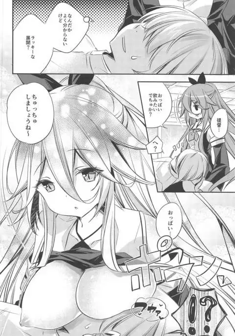 Yamakaze datte Ichininmae no Lady Nandakara