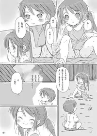 [FuniFuniFesta! (Lazy8)] Ceremony 1 - The Remnant of Crawling Chaos [Digital]