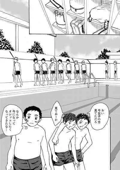 [prismatic boy (Sumairu)] ○○-kun wa Shishunki