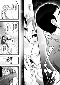 [Ohmi Takeshi] Mix Party ACT.08 [Chinese] [黑条汉化] [Decensored]