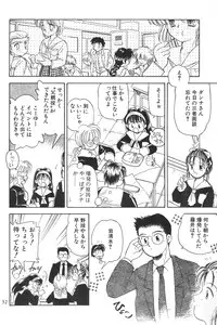 (C59) [Harvest Home (Kayanagi Takahiro)] Digging in the Dirt 6