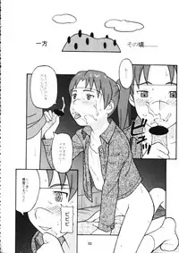 (C72) [Ruu Kikaku & Studio Wolf] Mixture (Various)