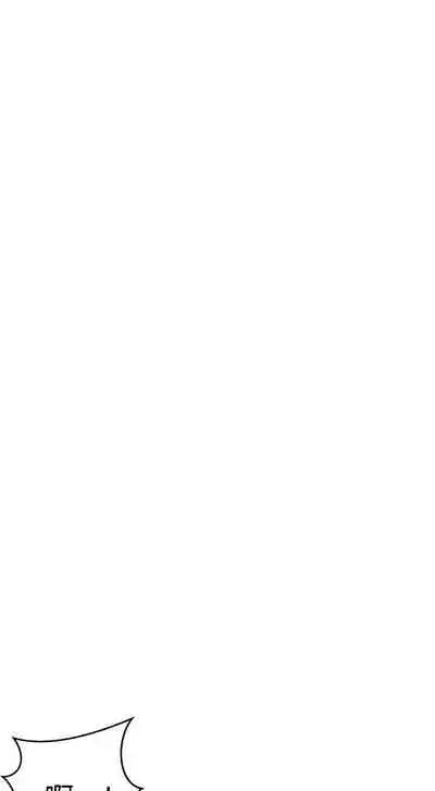 【周六连载】秘密教学（作者：美娜讚 & 鋼鐵王） 第1~79话