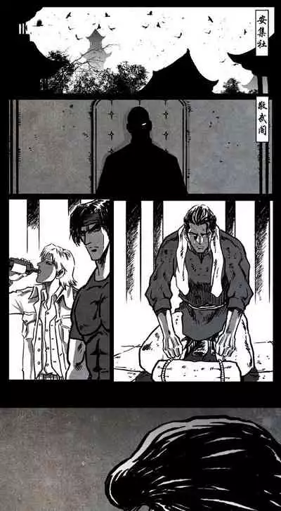 暗黑风国漫神作Nakula《修罗》