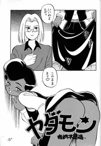 (C43) [Ganso Sonoda Ya (Various)] Chousen Ame Ver.02