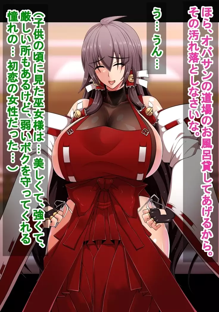 Sendai miko sensei no chitai + AV chokyo-hen