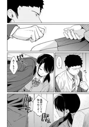 1LDK+JK Ikinari Doukyo? Micchaku!? Hatsu Ecchi!!? Ch. 1-25