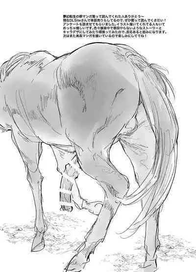 Uma no Ketsu to Shasei Bon