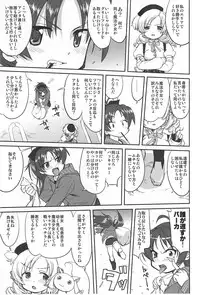 (C81) [Takotsuboya (TK)] Dare mo Shiranai (Puella Magi Madoka Magica)