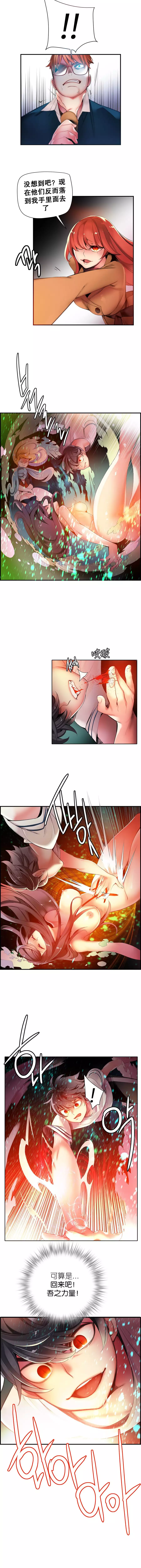 Lilith`s Cord | 莉莉丝的脐带 Ch.1-35