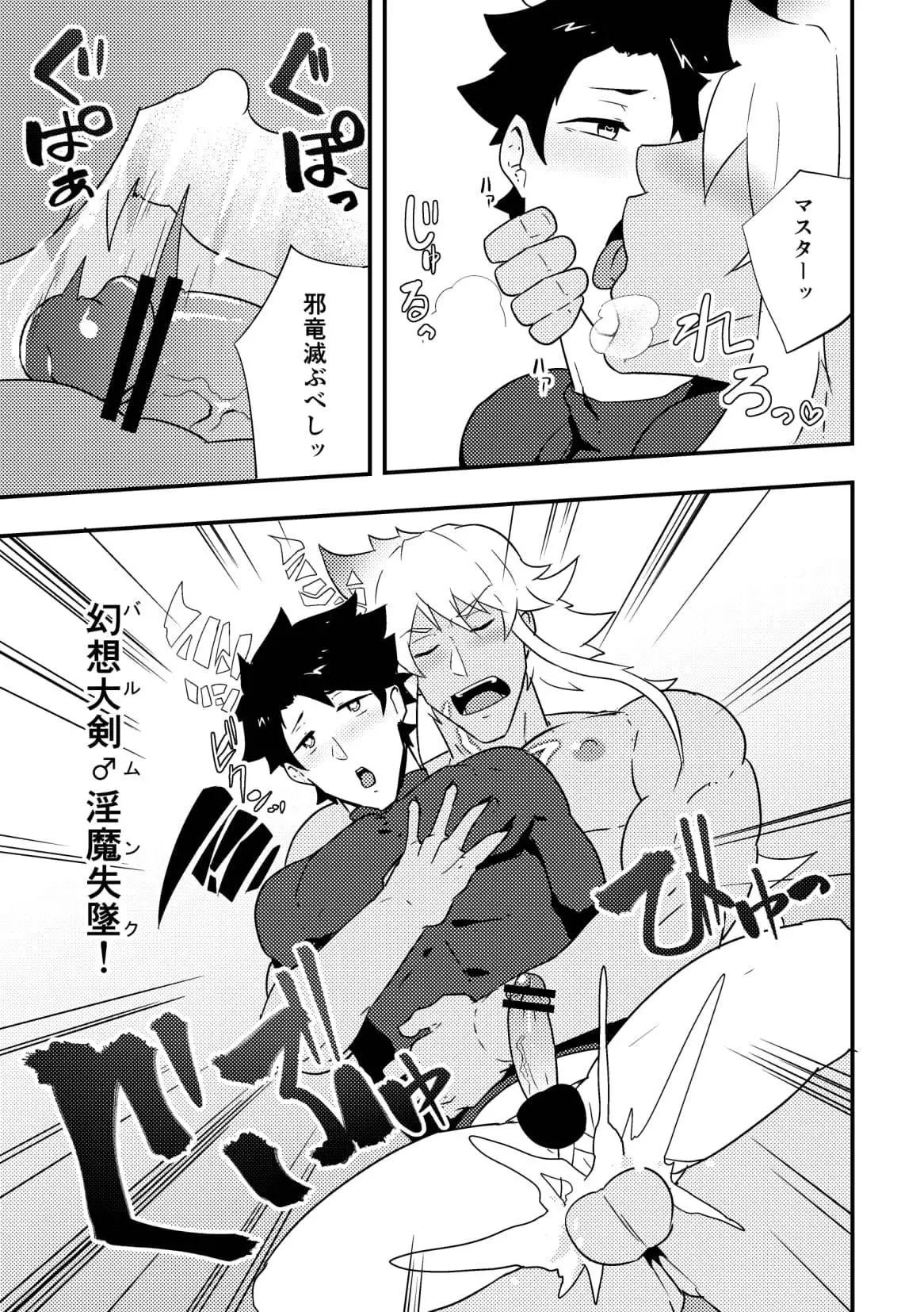 Atama o Karappo ni Shite Yomu FateGO SKB Bon