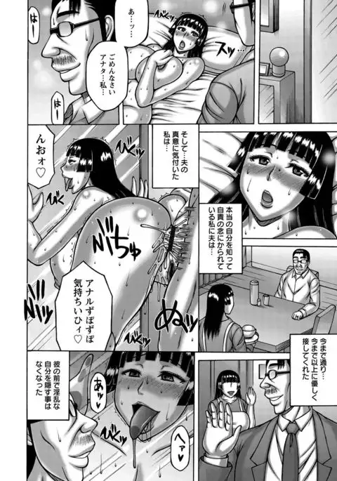 Tsuma ga Kemono ni Kaeru Toki