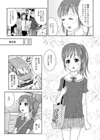 [Coonelius (Coo)] Roshutsu Shoujo Kaichou Chitose Dai-3 Ya