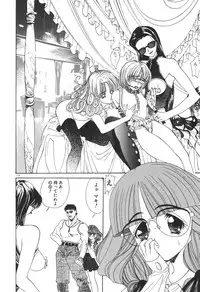 [Koyama Unkaku] Chumiko Gonen Choukyou