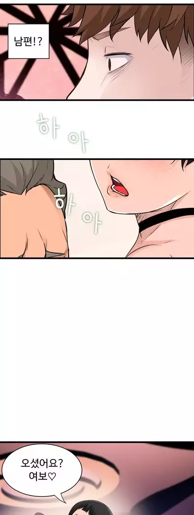 Tissue Thieves Ch.1-27