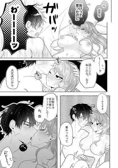 Metamorphose Cinderella Night