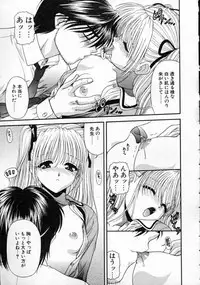 [BLUE BLOOD] EROS ~Ephemeral Rose of Seduction~