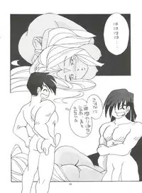 (C54) [Effecter (Various)] Tenshi Nyan Nyan (Ah! My Goddess)