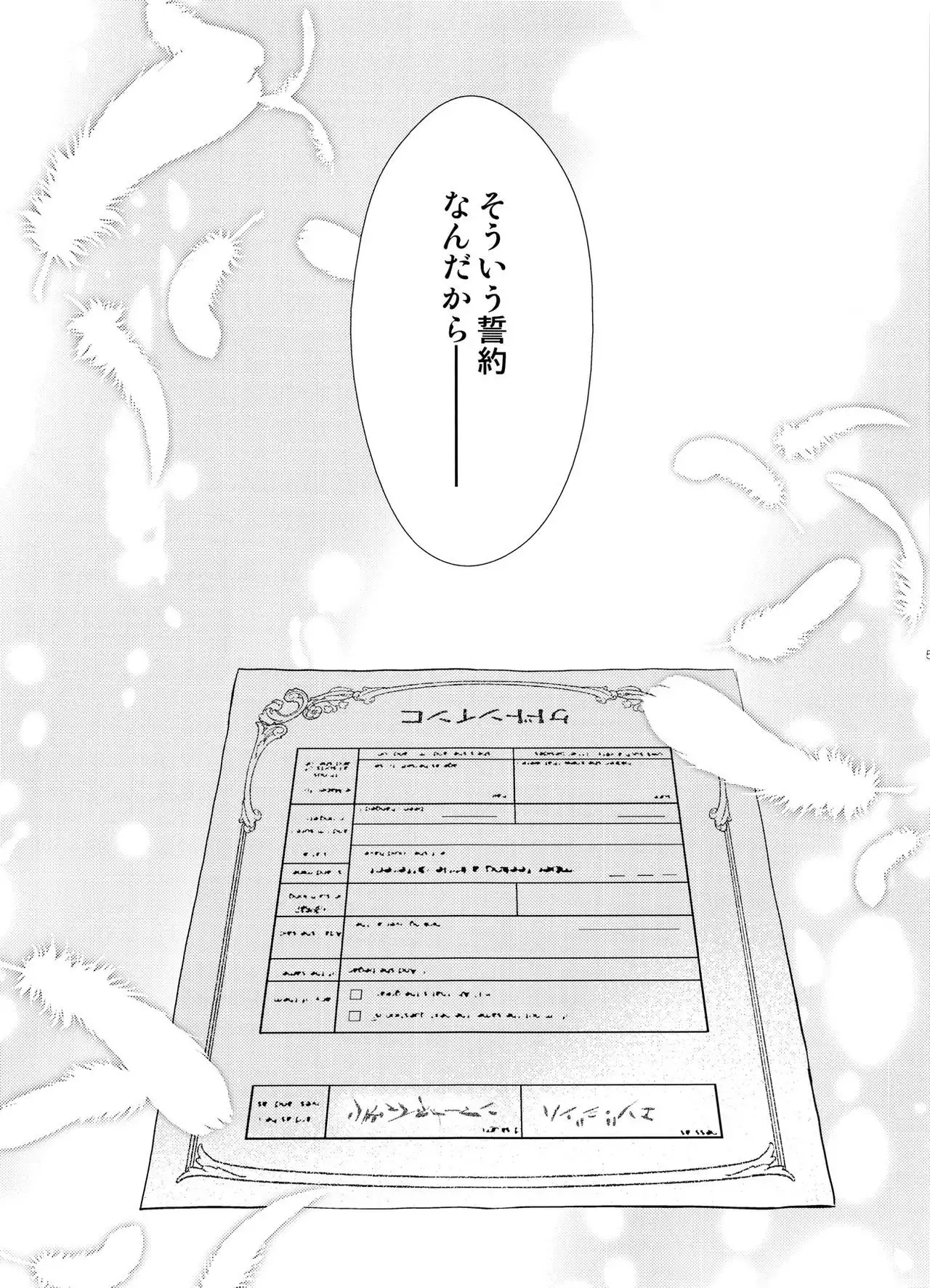 Mirai no hanashi o shiyo u ka