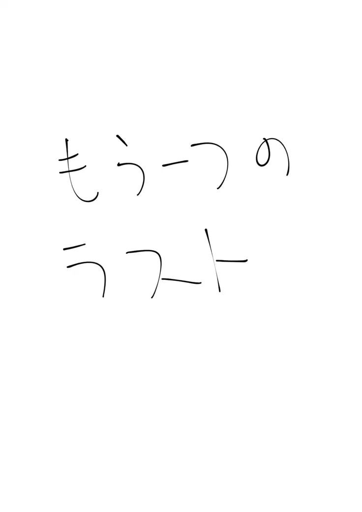 敏腕婦警監禁！みたいな