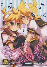 (C89) [Yomosugara (Yomogi Ringo)] Sound Make (VOCALOID)